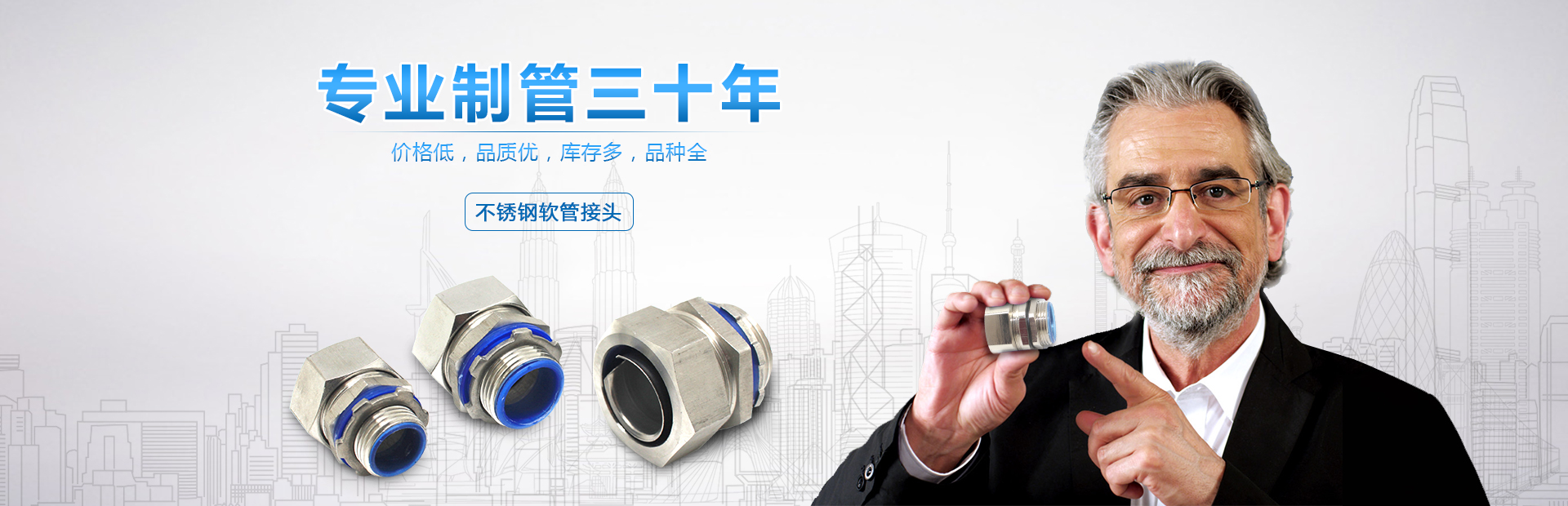 不锈钢软管接头