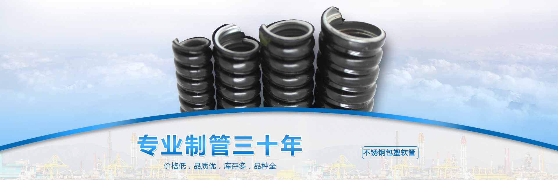 不锈钢包塑软管