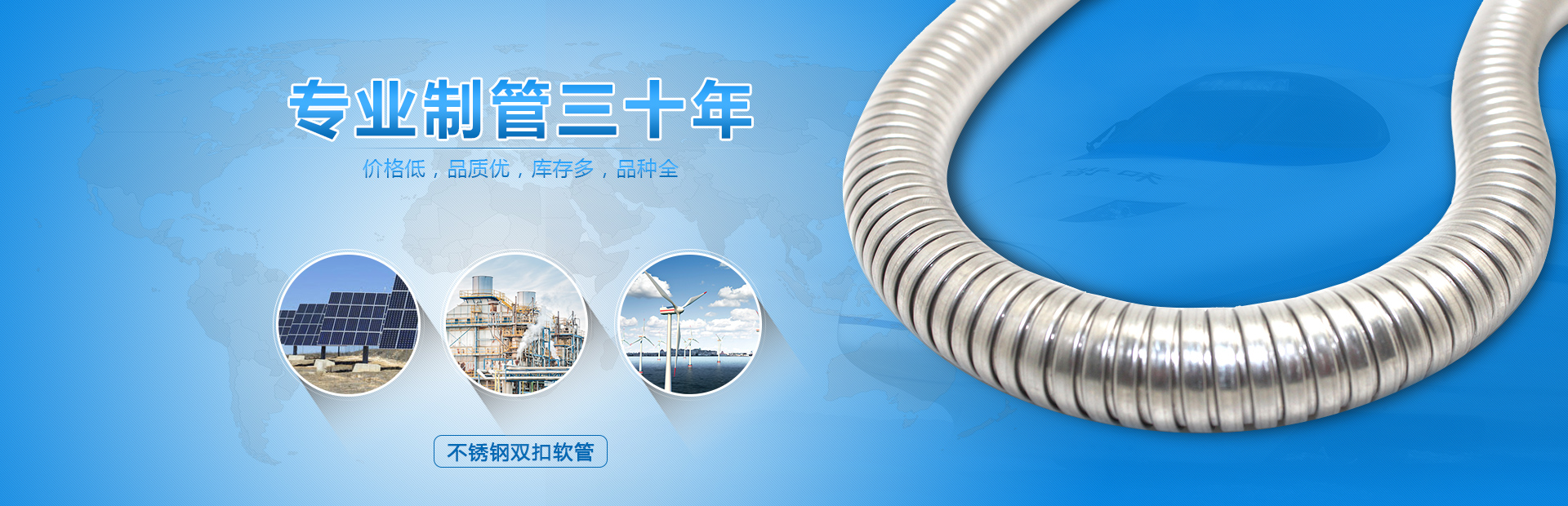 不锈钢双扣软管