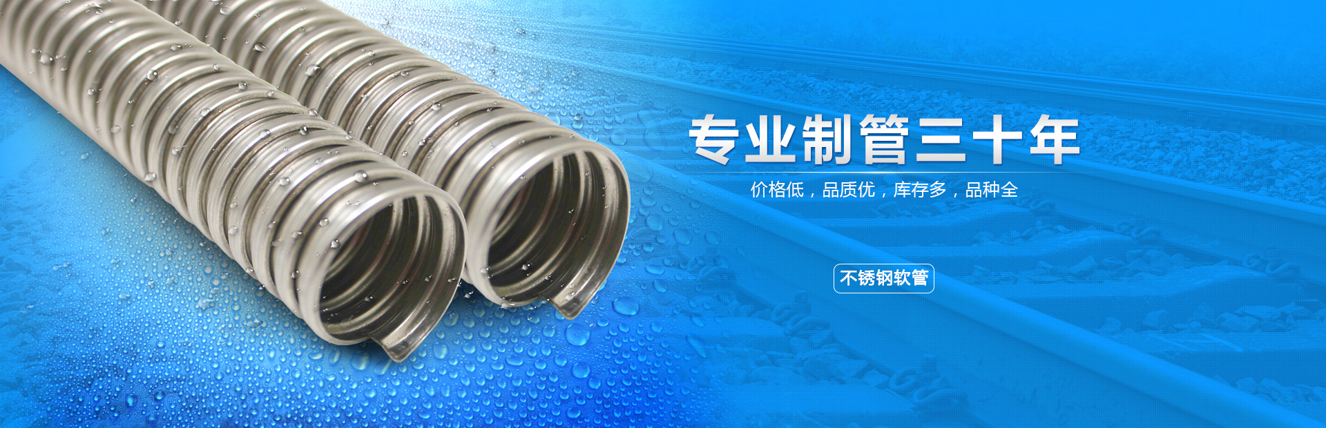 不锈钢软管